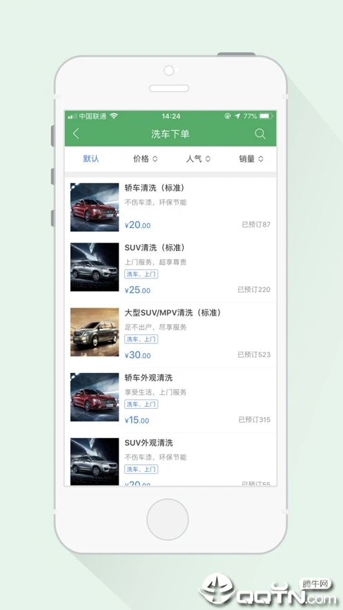 蘑菇生活洗车iOS软件封面