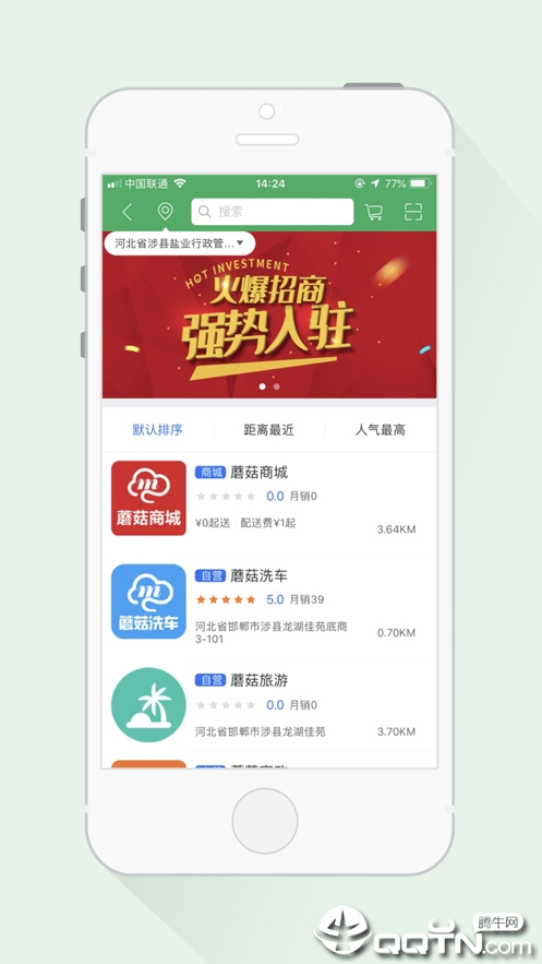 蘑菇生活洗车iOS软件封面