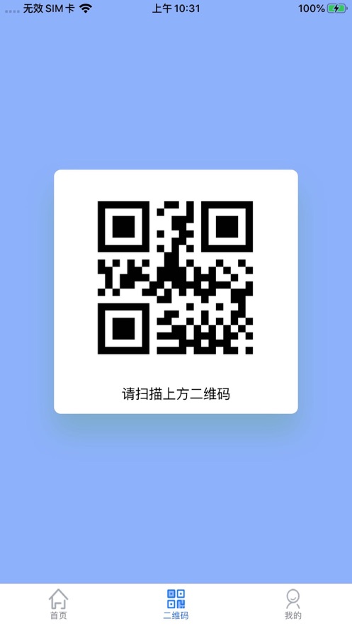 智慧人车软件封面