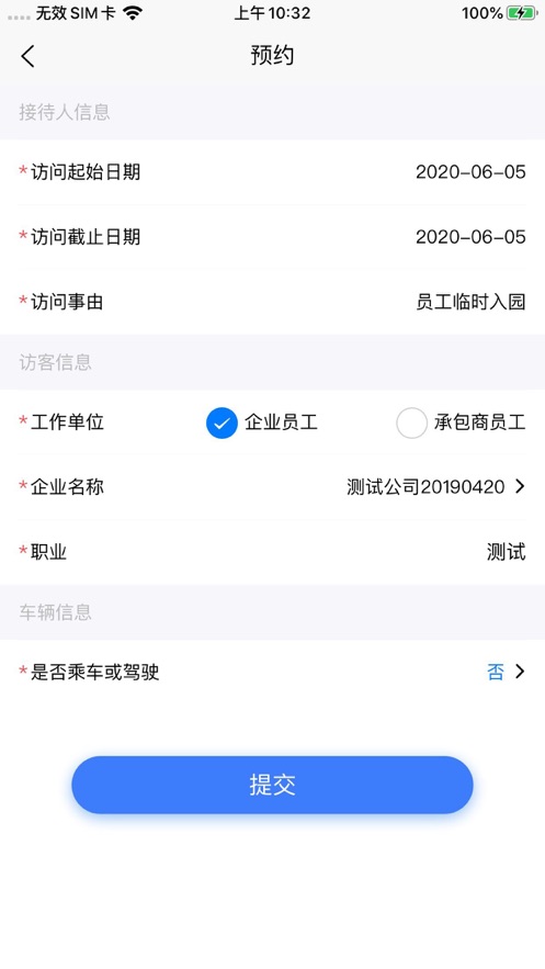 智慧人车软件封面