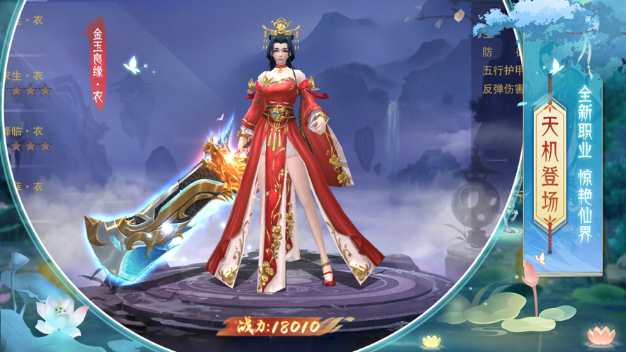 九州奇缘软件封面