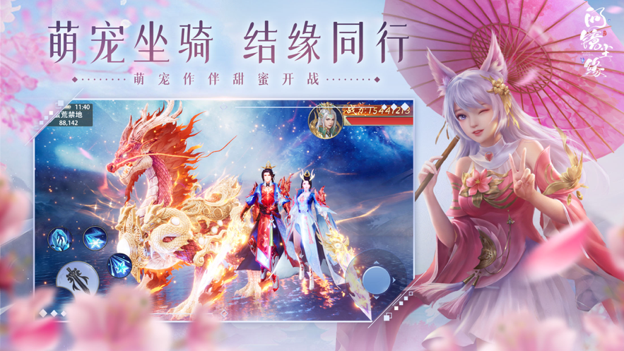 问镜尘缘软件封面