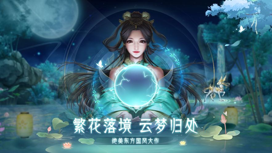 九州奇缘软件封面
