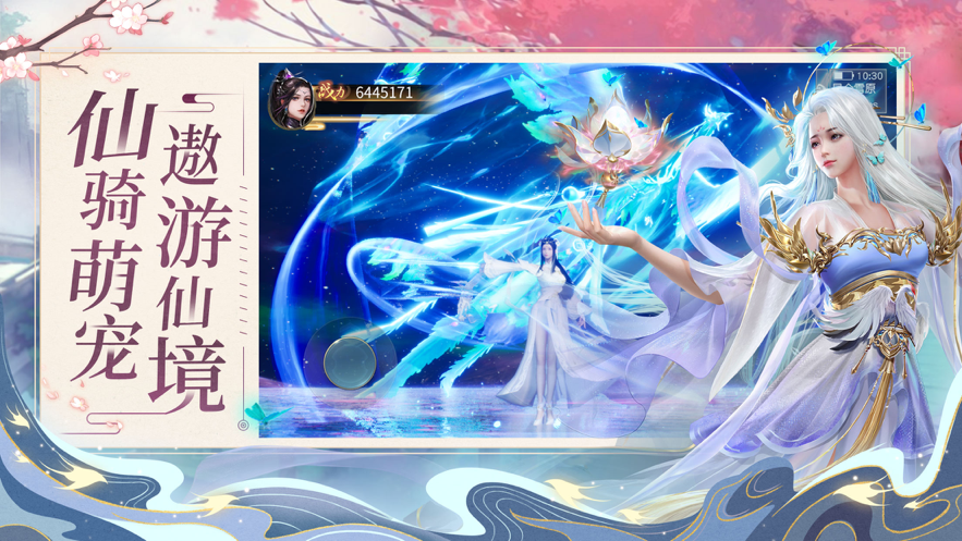 玲珑幻境手游iOS软件封面