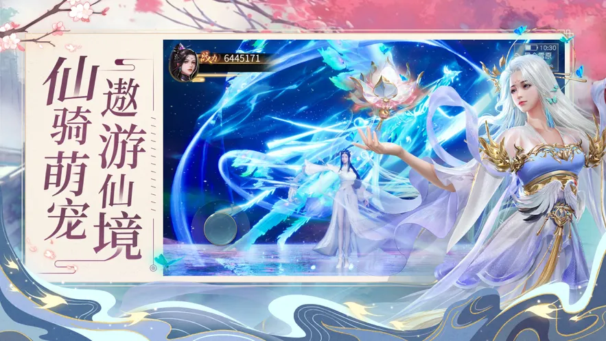 玲珑幻境手游iOS软件封面