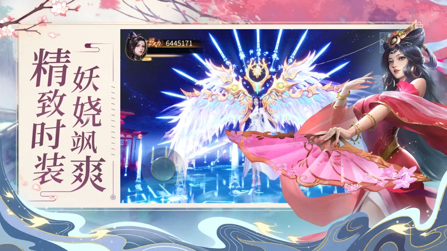 玲珑幻境手游iOS软件封面