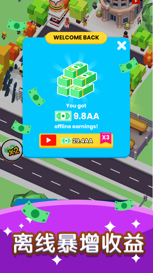 快上车2游戏iOS软件封面