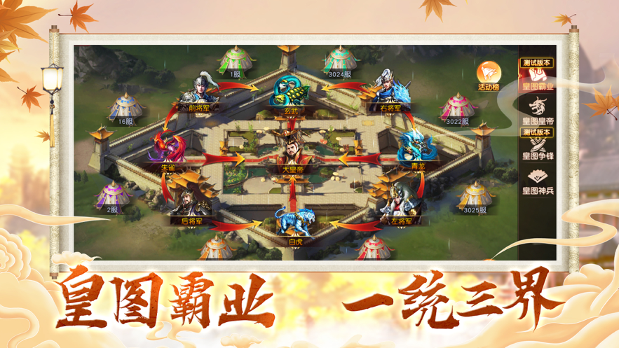 剑尘逍遥手游iOS软件封面