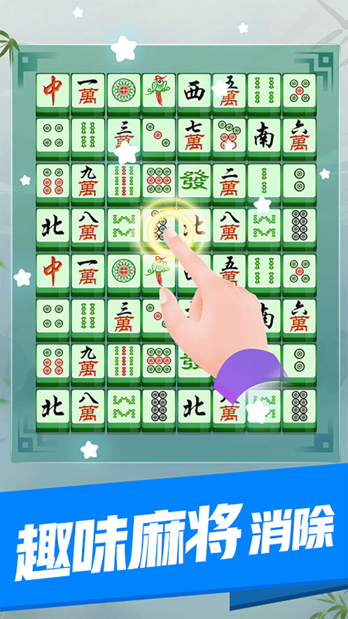 至尊消消消iOS软件封面