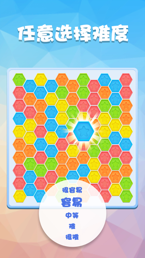 数独趣味闯关游戏iOS软件封面