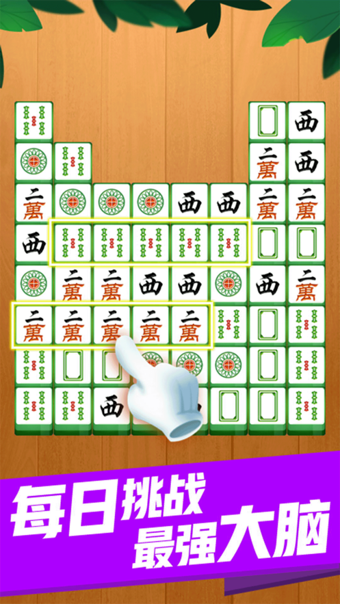 至尊消消消iOS软件封面