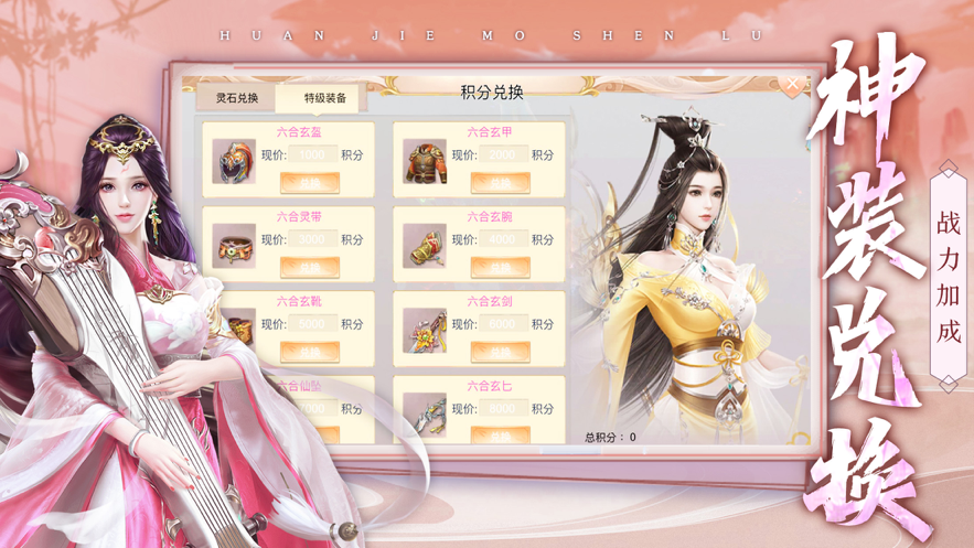 幻界魔神录游戏iOS软件封面