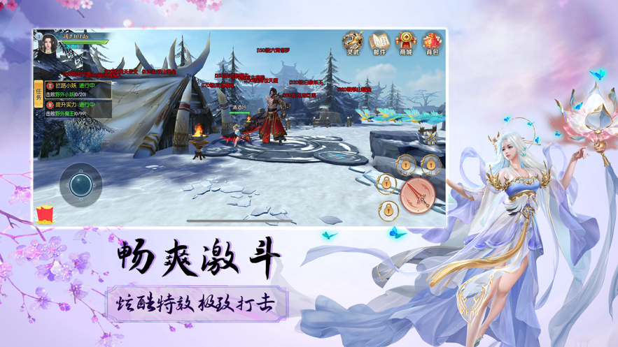 飞天域九州手游iOS软件封面