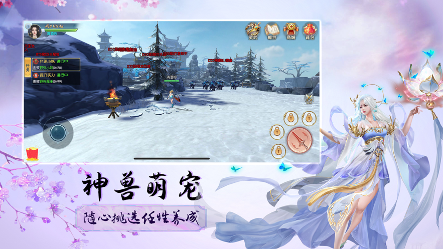 飞天域九州手游iOS软件封面