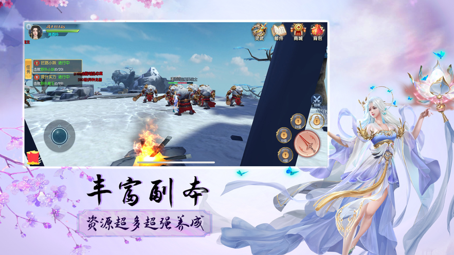 飞天域九州手游iOS软件封面