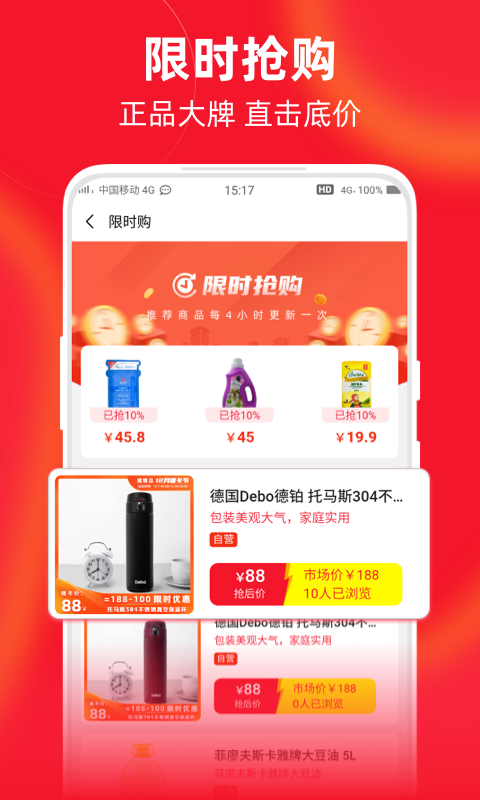 搜精品软件封面