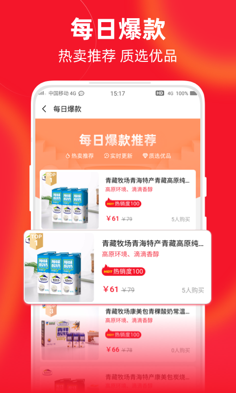 搜精品软件封面
