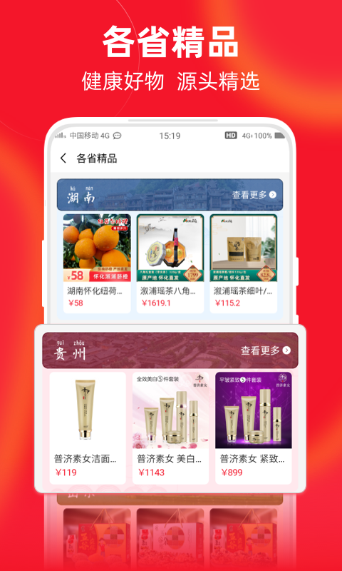 搜精品软件封面