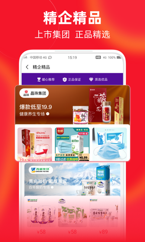 搜精品软件封面