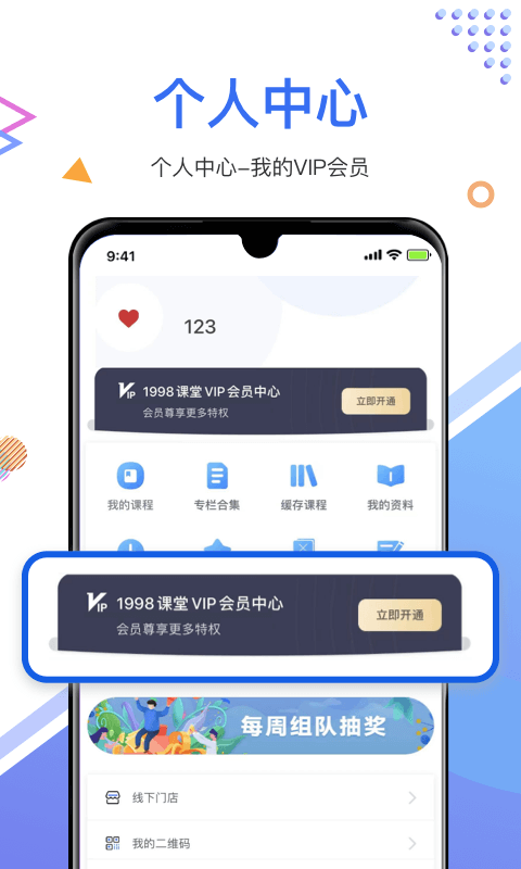 1998课堂软件封面