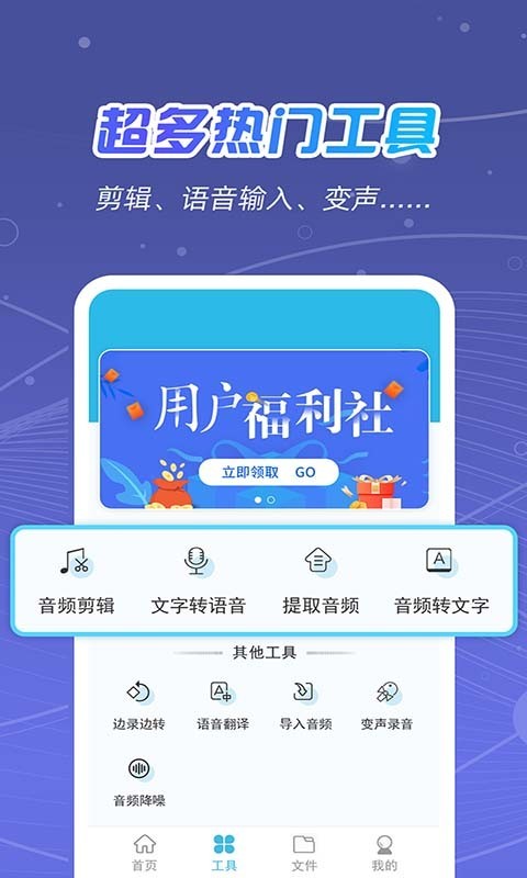 全能录音王软件封面