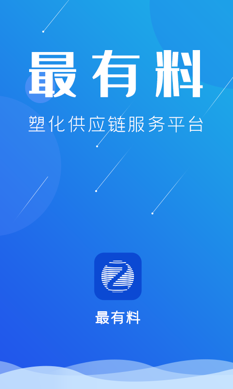 最有料软件封面