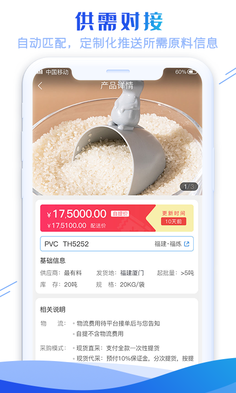 最有料软件封面