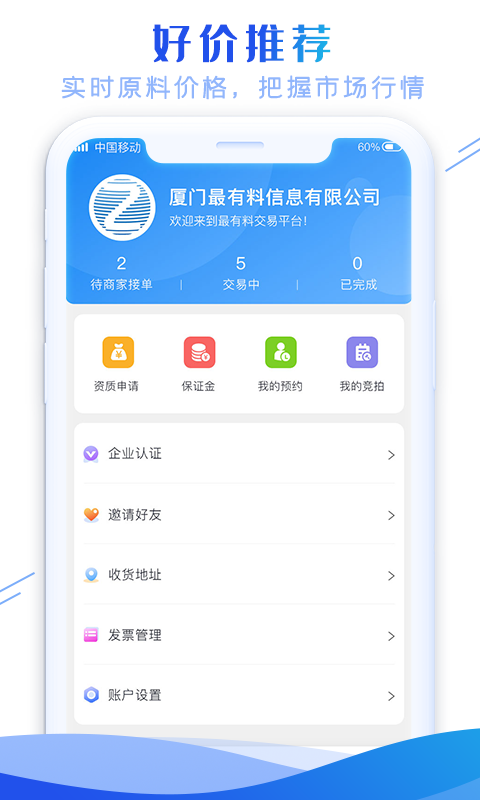 最有料软件封面