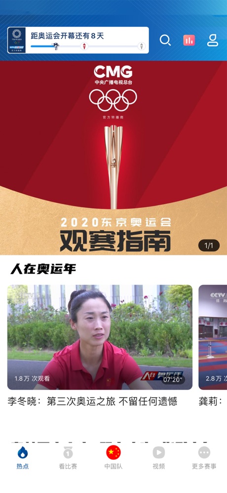 cctv5直播第1张手机截图