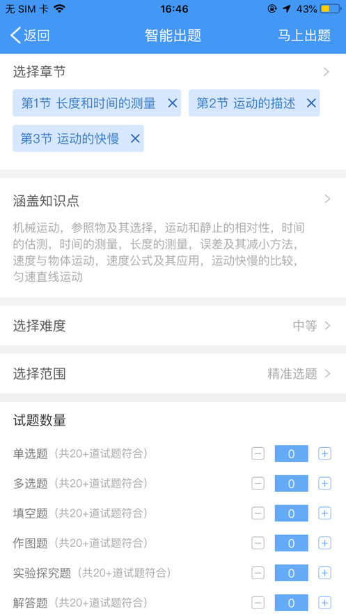哈尔滨市教育局软件封面