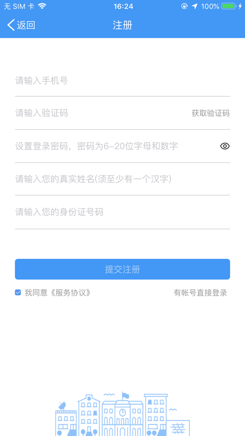 哈尔滨市教育局软件封面