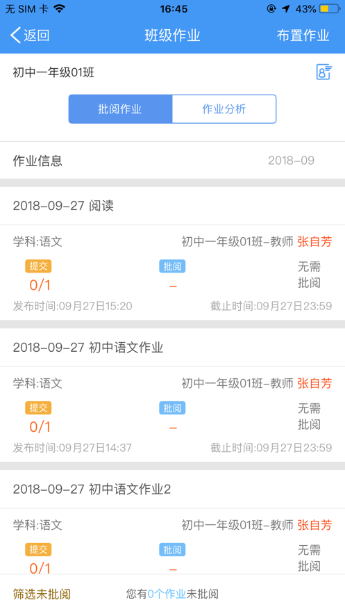 哈尔滨市教育局软件封面