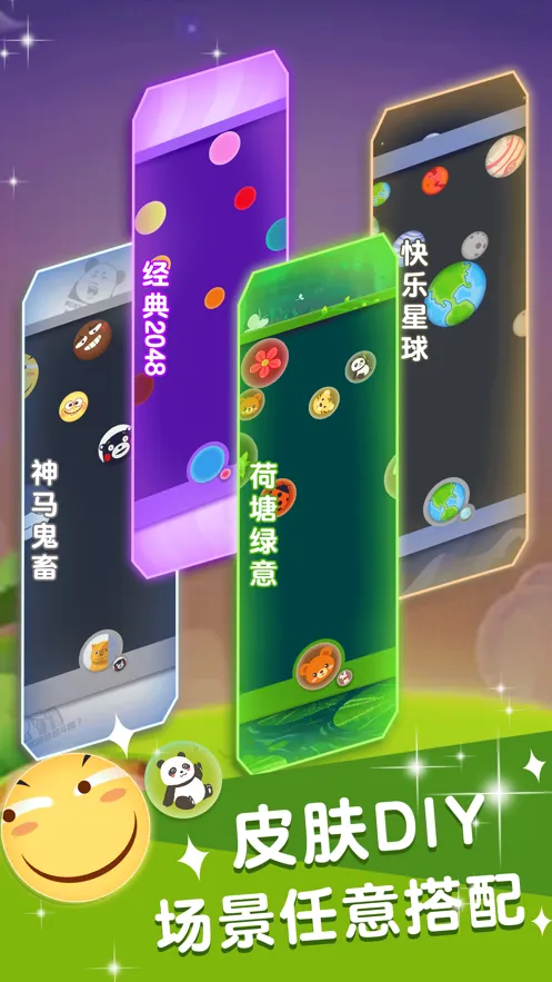 合体大作战ios软件封面