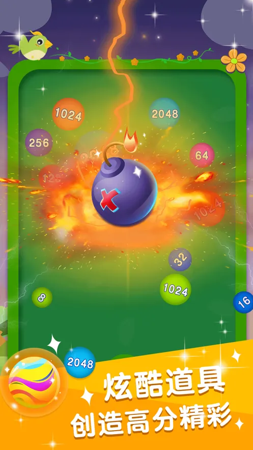 合体大作战ios软件封面