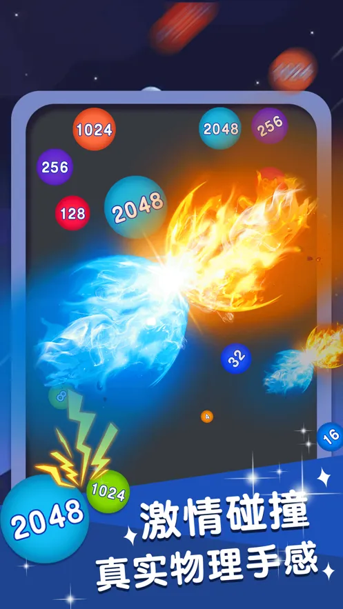 合体大作战ios软件封面