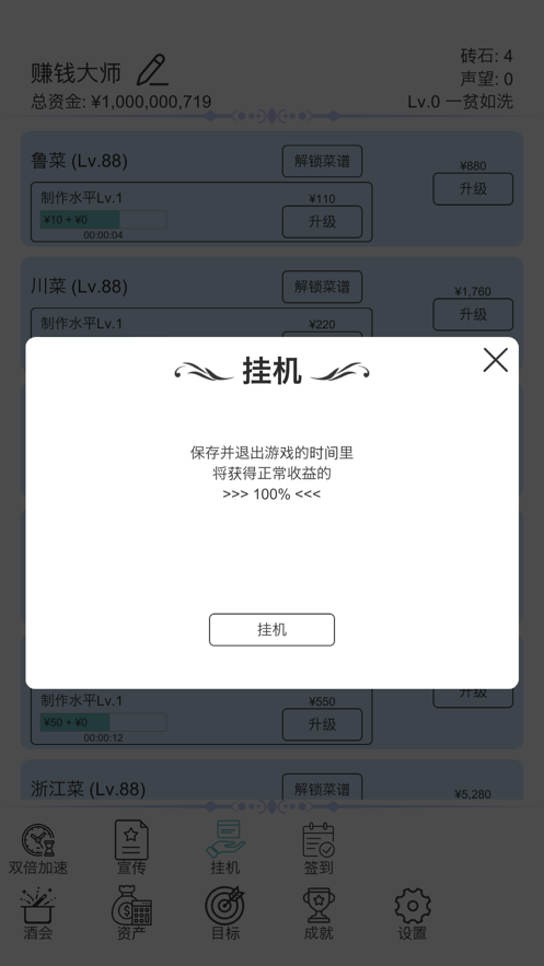我赚钱超快ios软件封面