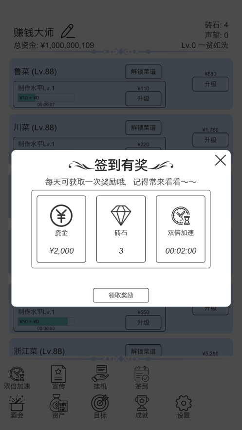 我赚钱超快ios软件封面