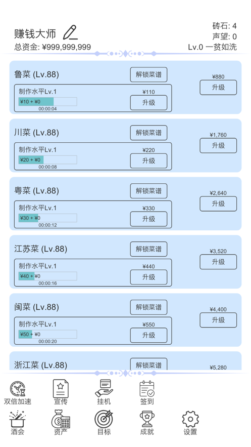 我赚钱超快ios软件封面