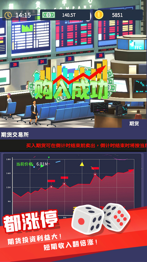 我爱开商店游戏iOS软件封面
