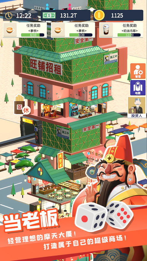 我爱开商店游戏iOS软件封面