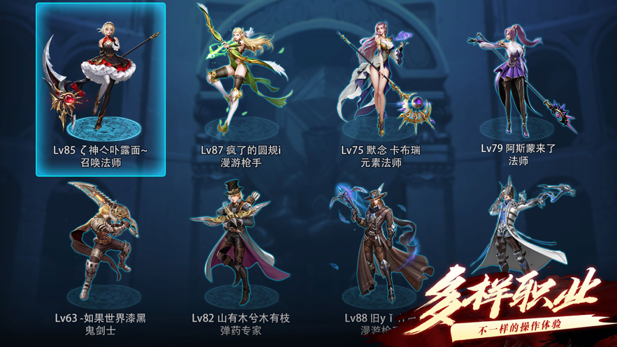 地下城激斗深渊战神iOS软件封面