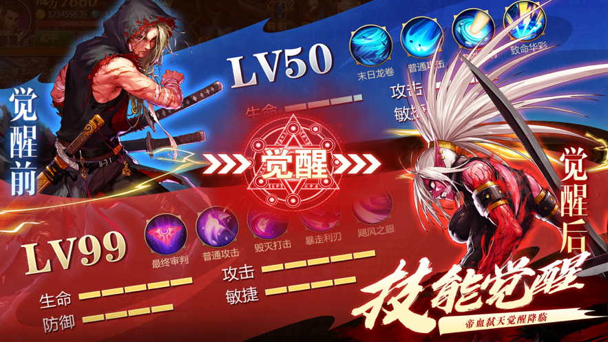 地下城激斗深渊战神iOS软件封面