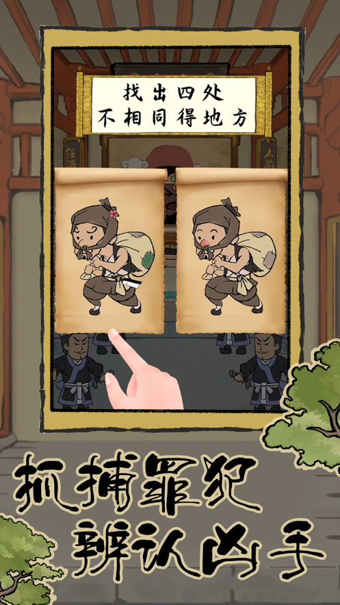长安百景图手游iOS软件封面