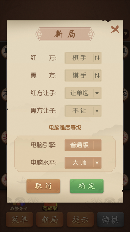 多乐中国象棋免费安装iOS软件封面