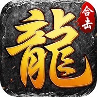 星王合击之烽火龙城iOS