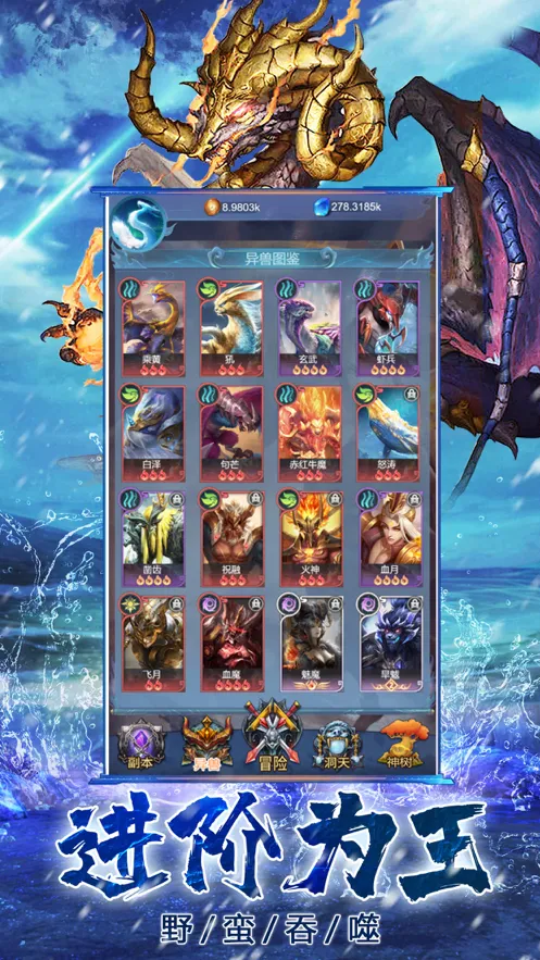 山海猎兽录软件封面