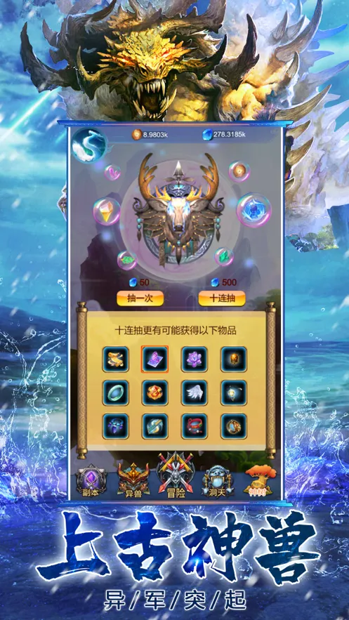 山海猎兽录软件封面