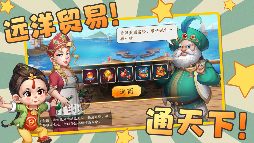 古代创业城手游iOS软件封面