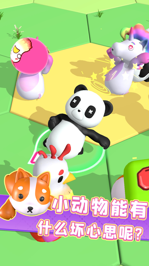 轰趴大作战iOS软件封面