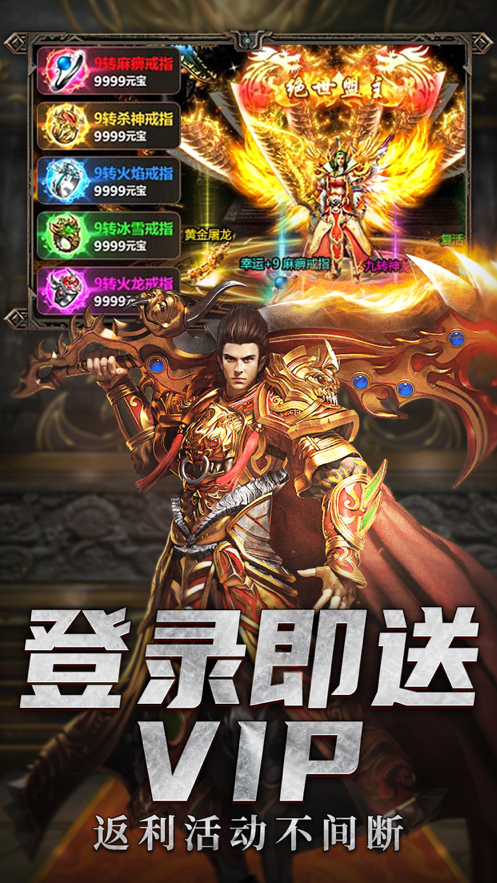 赤炎连击至尊iOS软件封面